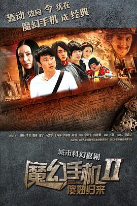 《尖峰对决之古墓神兵》电影高清完整版