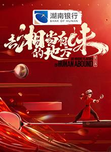 《香农传》电影高清完整版