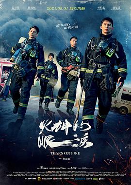 《香农传》电影高清完整版