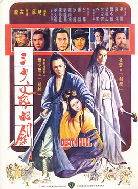 《魔道象人》电影高清完整版