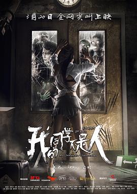 《超级情报员麦汉4》电影高清完整版