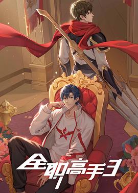 《心慌方》电影高清完整版