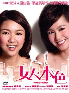 《见鬼粤语》电影高清完整版