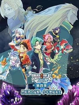 《十字剑第一季》动漫高清全集