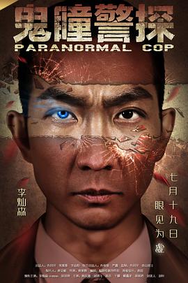 《设局》电影高清完整版
