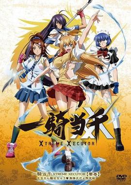 《表姐，你好嘢！粤语》电影高清完整版