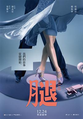 《举重妖精金福珠》电视剧高清全集