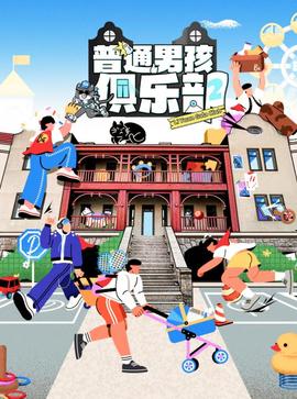 《青之SP─学校内差人?嶋田隆平─》电视剧高清全集