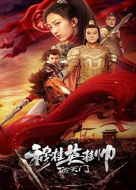 《地球守护者21》动漫高清全集