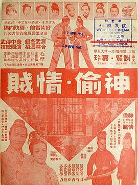 《遮天：禁区》电影高清完整版