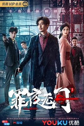 《菜鸟老警：联邦调查员第一季》电视剧高清全集