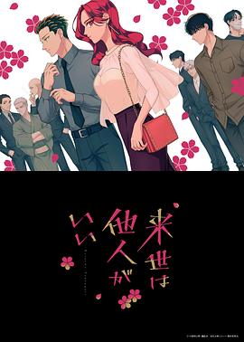 《高兴超人联盟之平行时空大冒险》动漫高清全集
