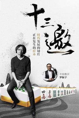 《德州午夜第一季》电视剧高清全集
