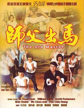 《东陵大盗（三）》电影高清完整版