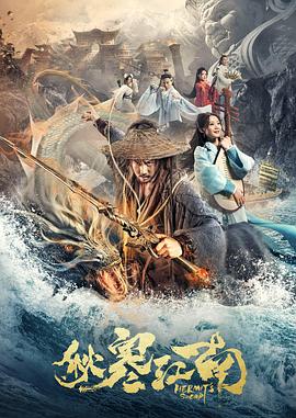 《仙厨奇缘之满意厨房》电影高清完整版