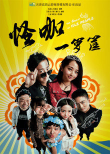 《咱们的青春岁月》电影高清完整版