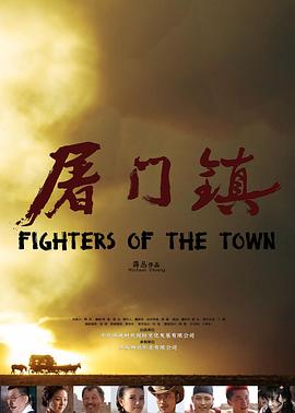 《魔鬼屠夫》电影高清完整版