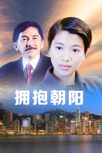 《我立于百万生命之上第二季》动漫高清全集