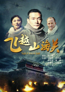 《解说距离》电影高清完整版