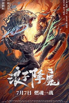 《山口山战记之太阳井》动漫高清全集