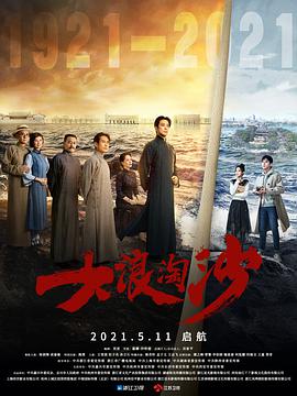 《天降大劫》电视剧高清全集