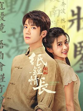 《穿越时空爱上你》电影高清完整版