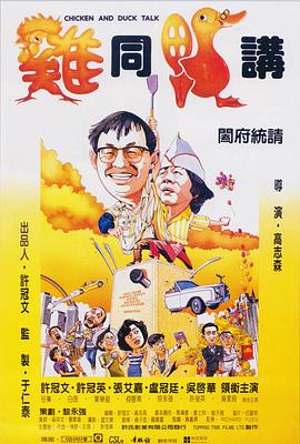 《机动部队—同袍》电影高清完整版
