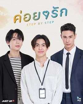 《喜剧猛男》电影高清完整版