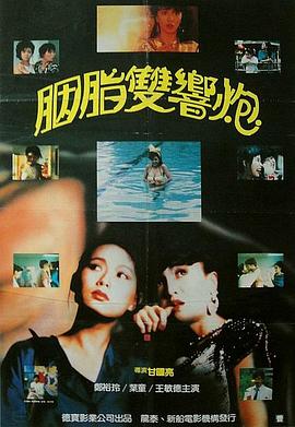 《双侠》电影高清完整版