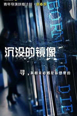 《查找》电影高清完整版