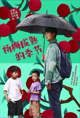 《12岁》电影高清完整版