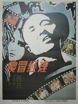 《牛皮纸袋》电影高清完整版