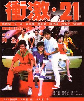 《傲气盖天》电影高清完整版