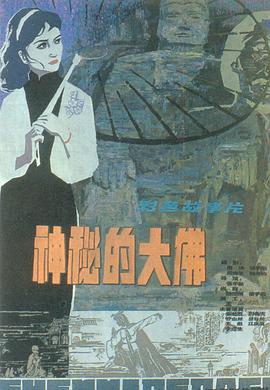 《狼战》电影高清完整版
