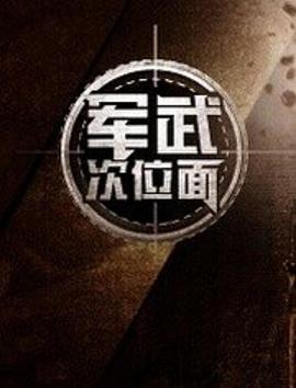《幽冥【影视说明】》电影高清完整版