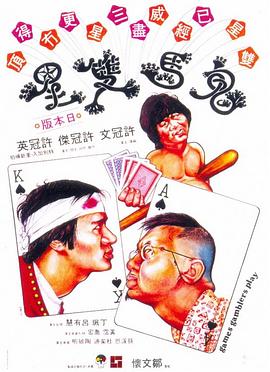 《该死的歌德【影视说明】》电影高清完整版