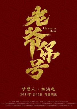 《兄弟连》电视剧高清全集