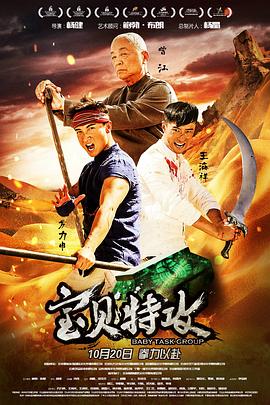 《成龙历险记第三季》动漫高清全集