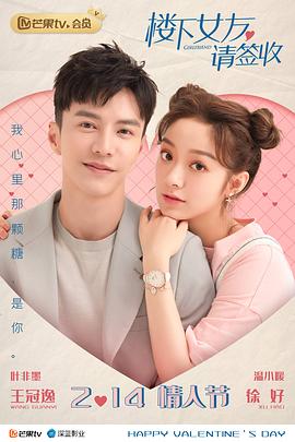 《天作谜案【影视说明】》电影高清完整版