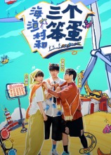 《爱你们的希尔德》电影高清完整版