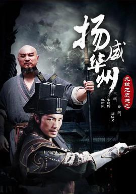 《大侦察波洛第二季》电视剧高清全集