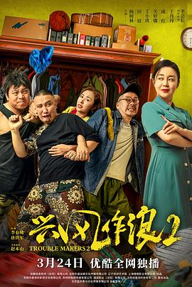 《教授》电影高清完整版