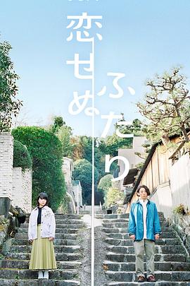 《七根心简》电视剧高清全集