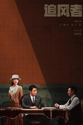 《致我的生疏恋人》电影高清完整版