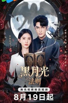 《斗极七行丝路之旅》综艺高清完整版