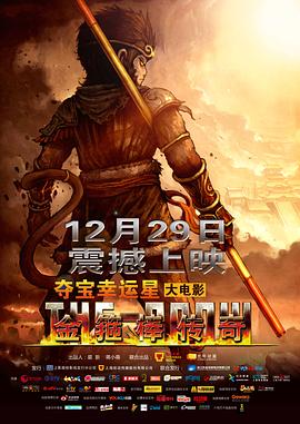 《宋慈之绝命诗案》电影高清完整版