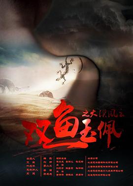 《当我看着你》电影高清完整版