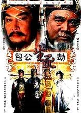 《食神归来》电影高清完整版