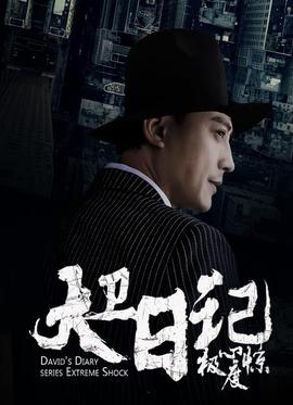 《横滨蓝调》电影高清完整版