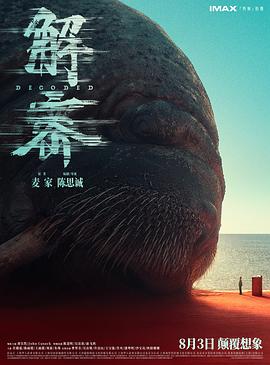 《酒囊饭袋第八季》电视剧高清全集
